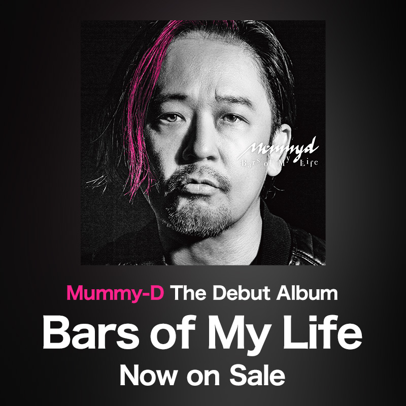 Mummy-D The Debut Album「Bars of My Life」Now on Sale