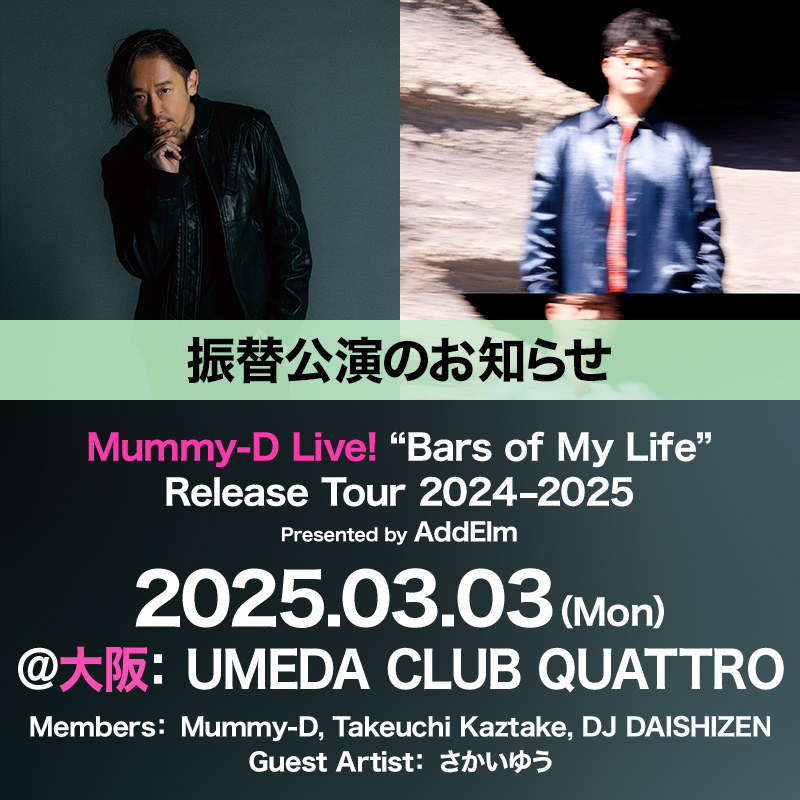 Mummy-D 1st.ソロツアー 全国7公演開催決定 “Bars of My Life” Release Tour 2024-2025