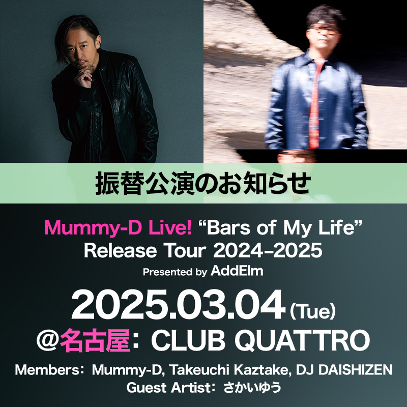 Mummy-D 1st.ソロツアー 全国7公演開催決定 “Bars of My Life” Release Tour 2024-2025