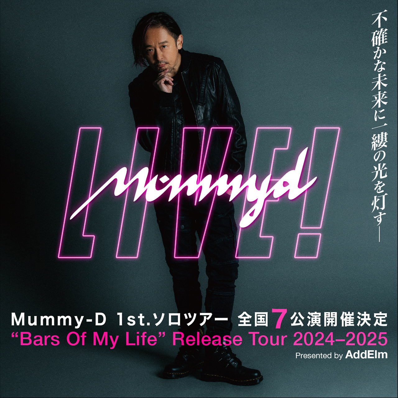 Mummy-D 1st.ソロツアー 全国7公演開催決定 “Bars of My Life” Release Tour 2024-2025